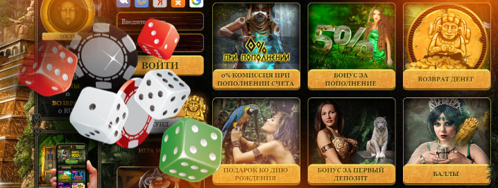 Онлайн казино Эльдорадо с выводом денег