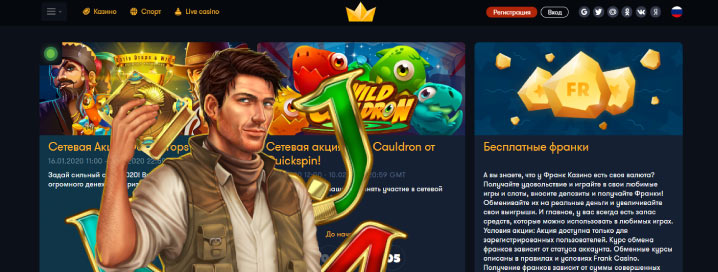 Казино Frank с выводом денег на карту