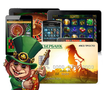 игровые автоматы с выводом на Сбербанк